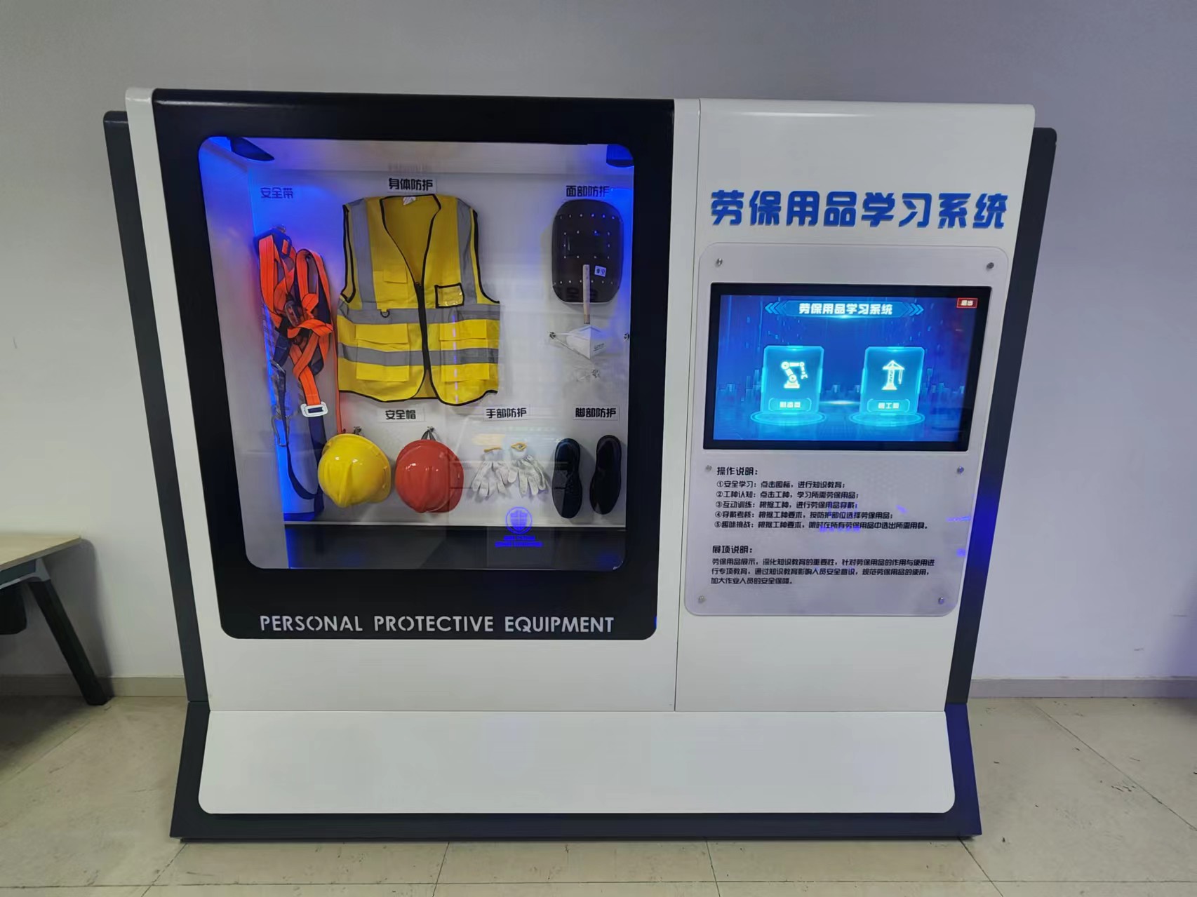 勞保用品展示（高配）.jpg